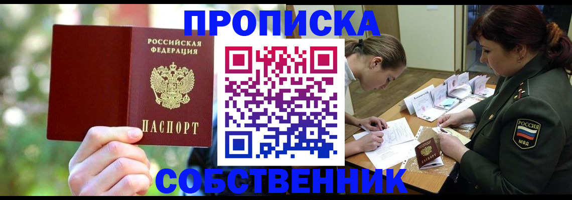 пропишу в квартире в Малгобеке