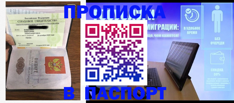 регистрация в Малгобеке