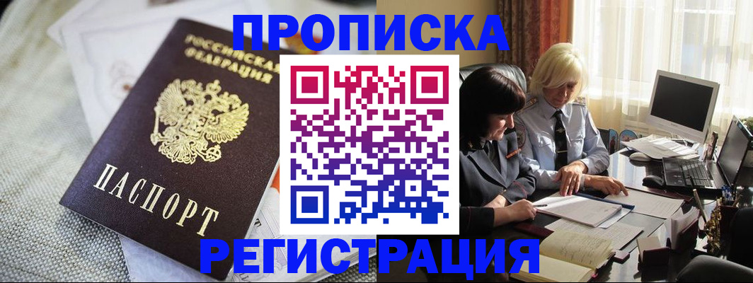 найти адрес прописки в Малгобеке